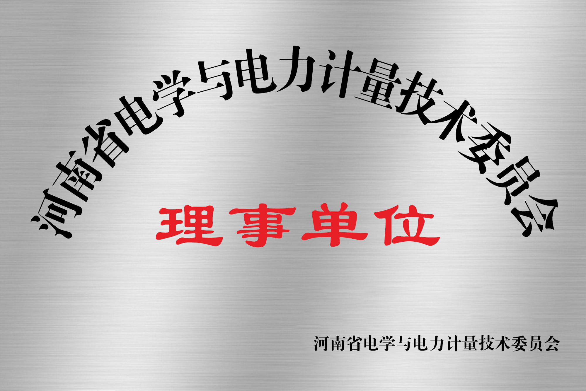 公司資質(zhì)