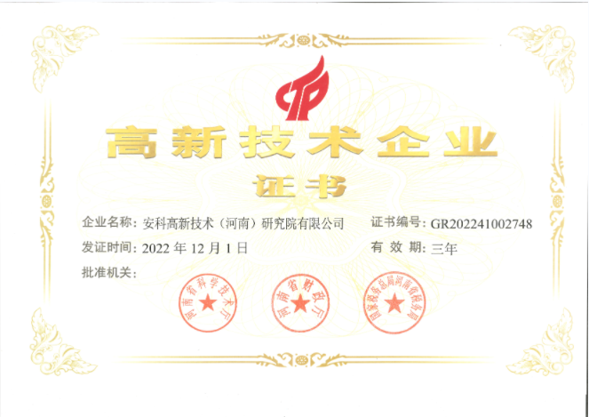 公司資質(zhì)